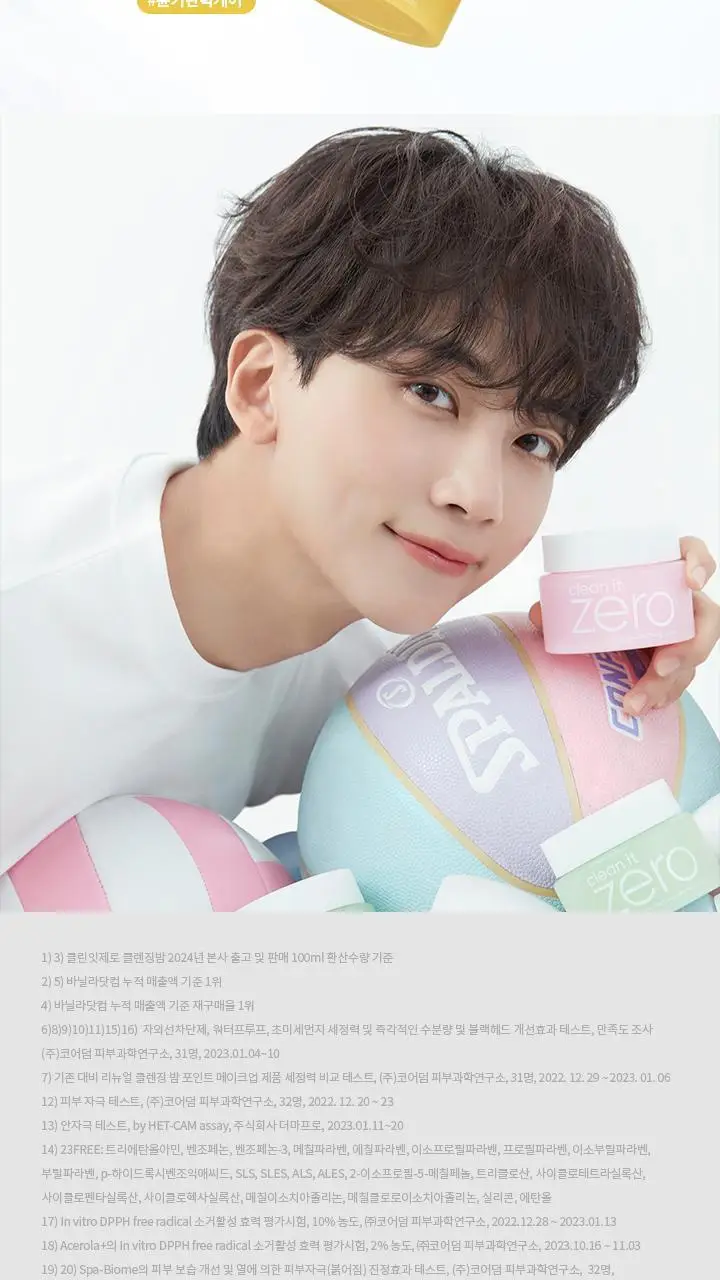 [1등 클렌징밤] 바닐라코 클린잇제로 오리지널 클렌징밤 25ml 상세페이지 37